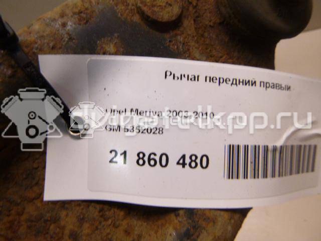 Фото Рычаг передний правый  5352028 для Opel Monterey / Tigra / Campo Tf / Corsa / Combo {forloop.counter}}