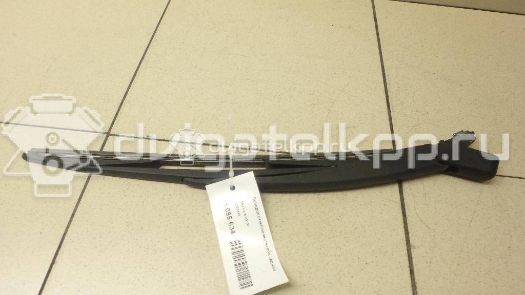Фото Поводок стеклоочистителя заднего  13250445 для Opel Meriva {forloop.counter}}