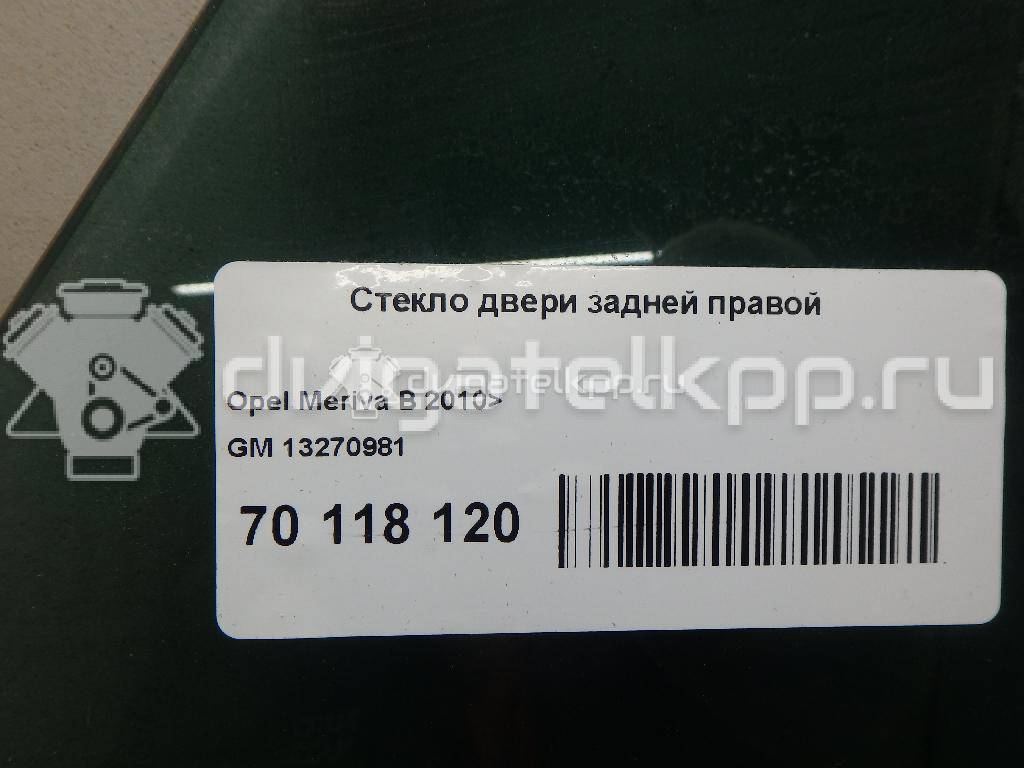 Фото Стекло двери задней правой  13270981 для Opel Meriva {forloop.counter}}