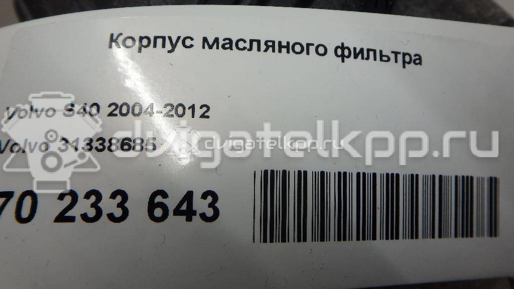 Фото Корпус масляного фильтра для двигателя B 5204 T8 для Volvo V40 / S60 180 л.с 20V 2.0 л бензин 31338685 {forloop.counter}}