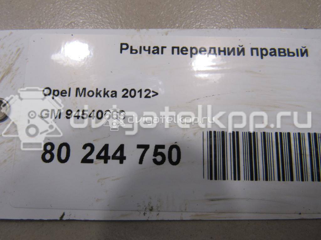 Фото Рычаг передний правый  94540669 для Opel Mokka X {forloop.counter}}
