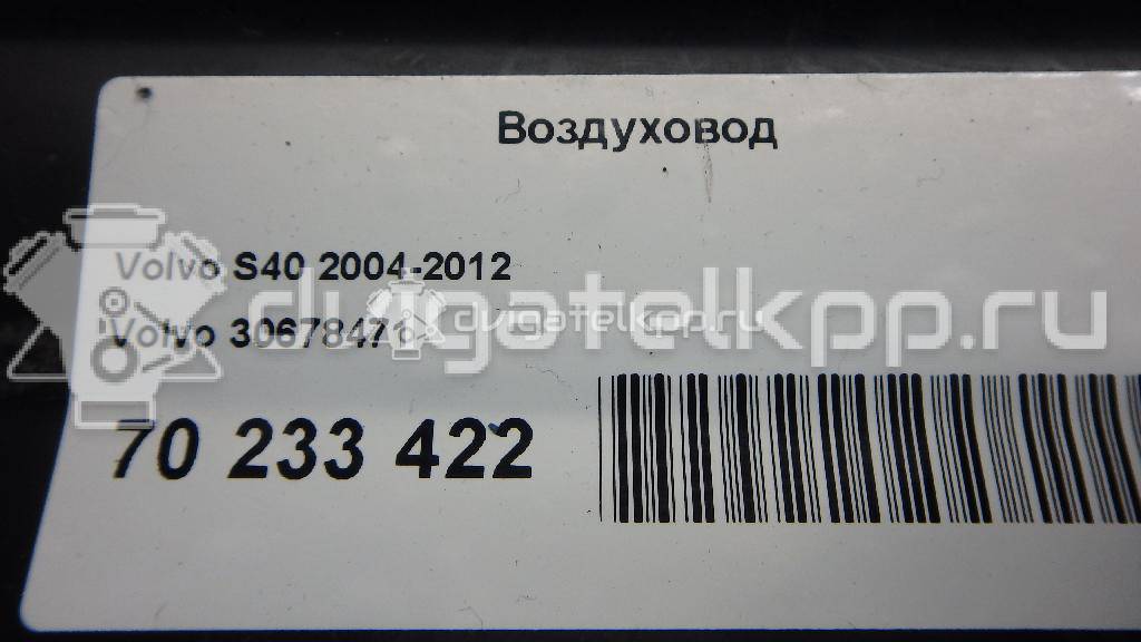 Фото Воздуховод для двигателя B 5244 S5 для Volvo C70 / V50 Mw / S40 140 л.с 20V 2.4 л бензин 30678471 {forloop.counter}}