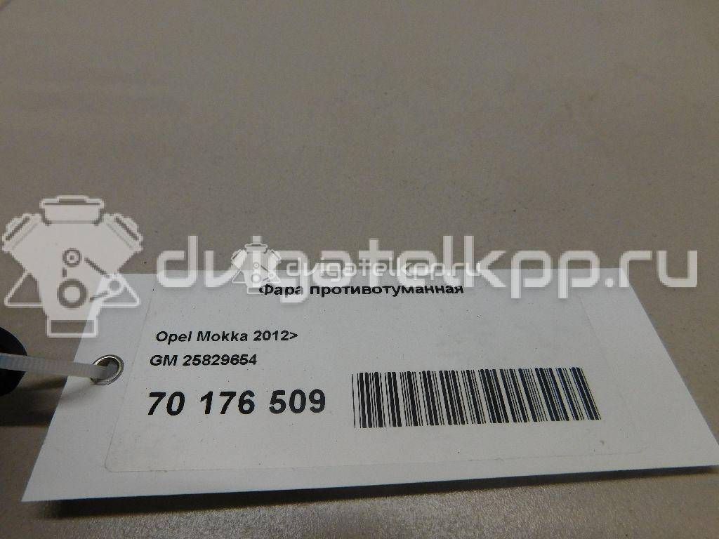 Фото Фара противотуманная  25829654 для Opel Mokka X {forloop.counter}}