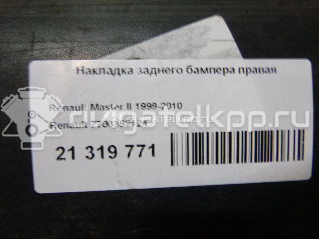 Фото Накладка заднего бампера правая  7700352124 для opel Movano {forloop.counter}}