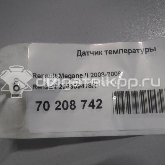 Фото Датчик температуры  226309418R для opel Vivaro