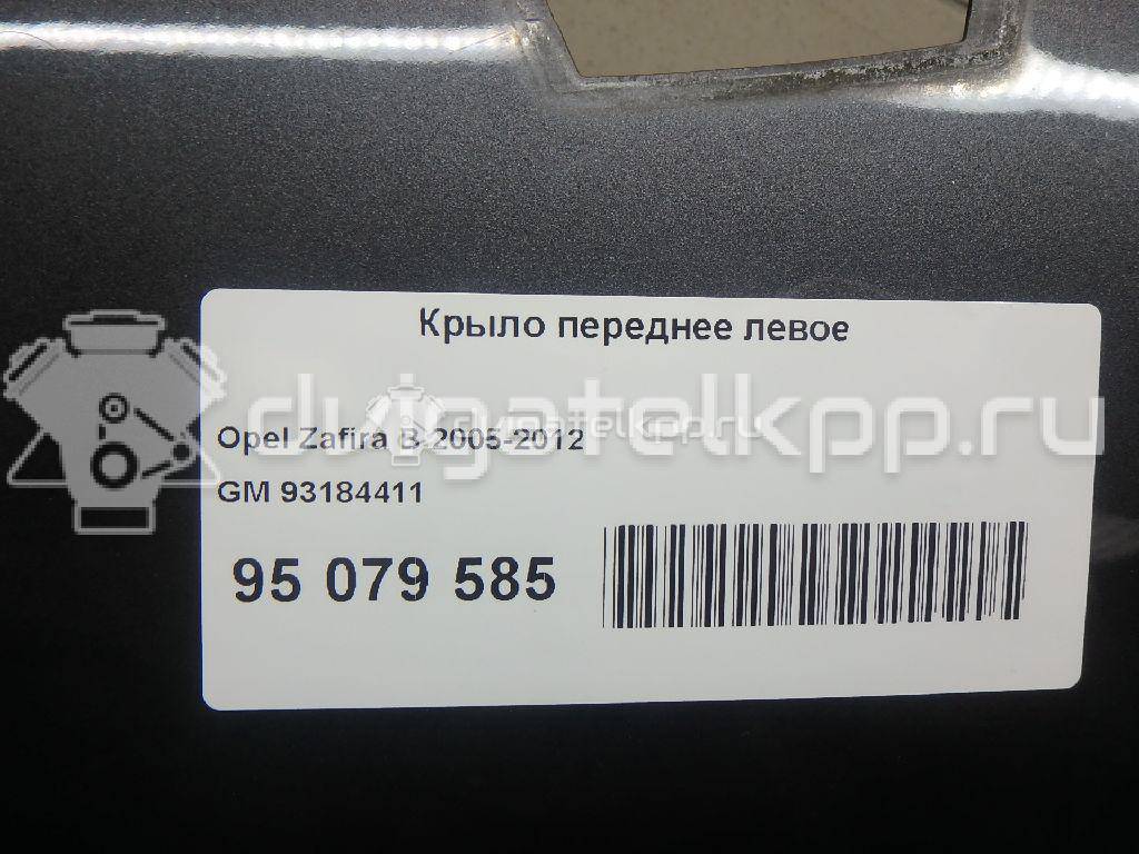 Фото Крыло переднее левое  93184411 для Opel Zafira {forloop.counter}}