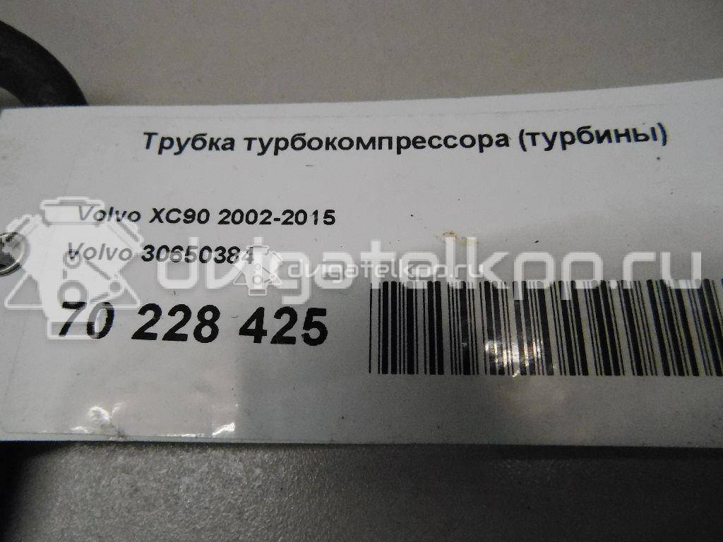 Фото Трубка турбокомпрессора (турбины) для двигателя B 6284 T для Volvo S80 272 л.с 24V 2.8 л бензин 30650384 {forloop.counter}}