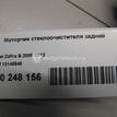 Фото Моторчик стеклоочистителя задний  13145548 для Opel Zafira {forloop.counter}}