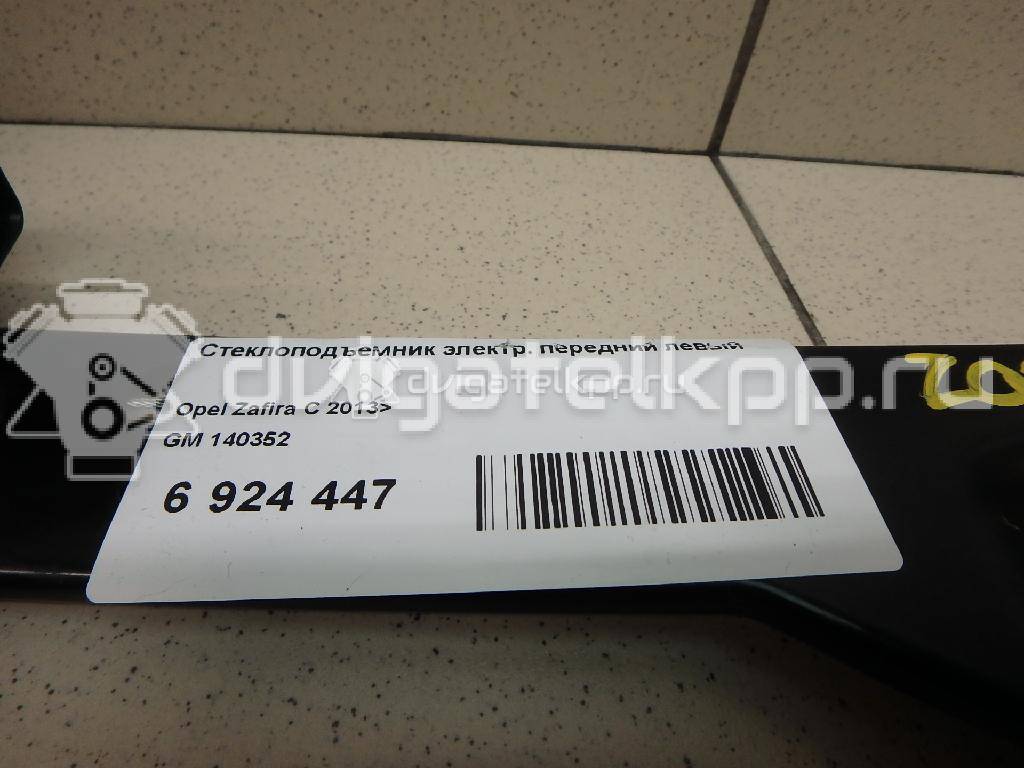 Фото Стеклоподъемник электр. передний левый  140352 для Opel Zafira {forloop.counter}}