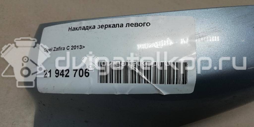 Фото Накладка зеркала левого  13300139 для Opel Zafira {forloop.counter}}