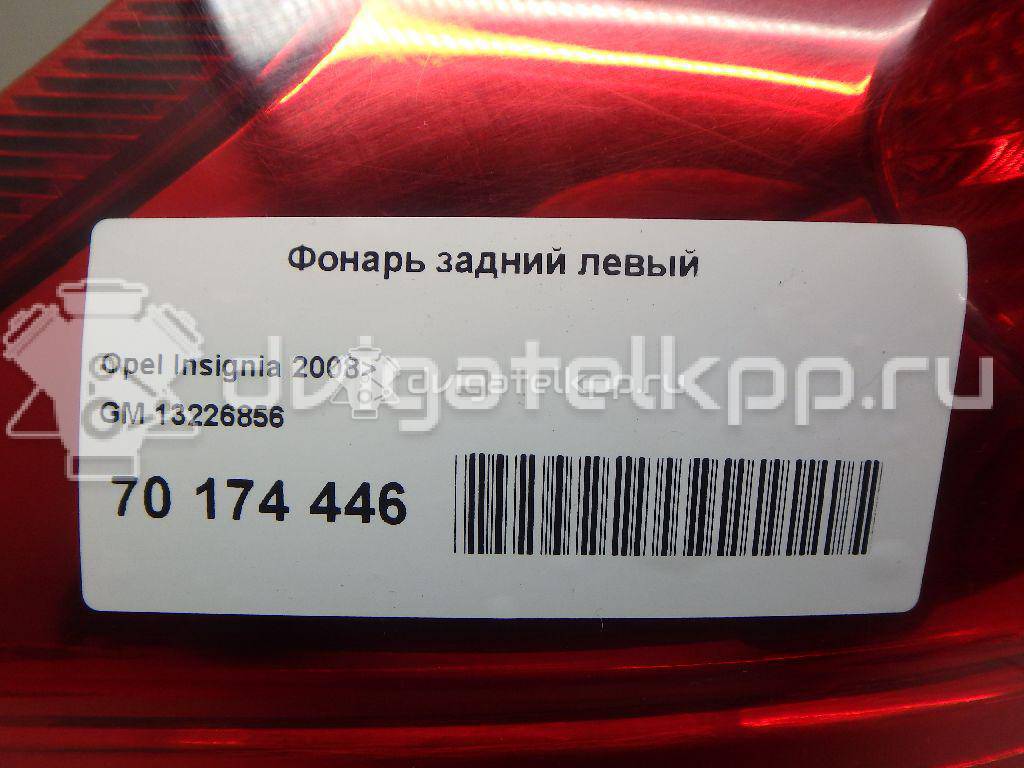 Фото Фонарь задний левый  13226856 для Opel Insignia {forloop.counter}}