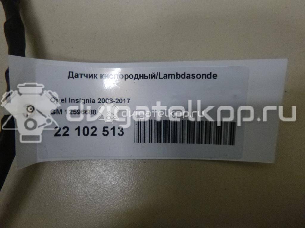 Фото Датчик кислородный/Lambdasonde  12596688 для Opel Astra / Rekord / Kadett / Corsa / Vectra {forloop.counter}}