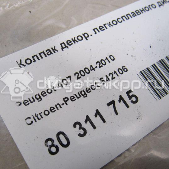 Фото Колпак декор. легкосплавного диска  542106 для peugeot 1007