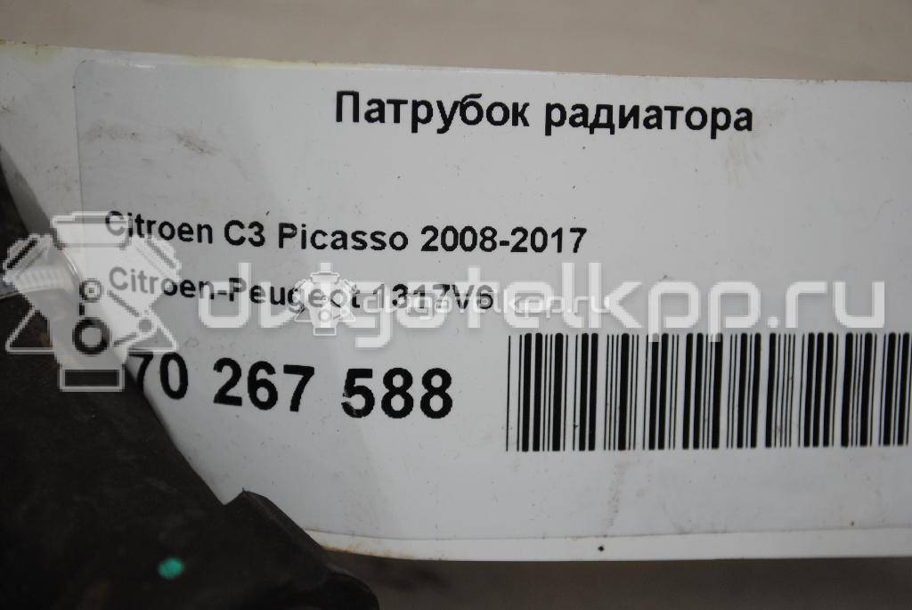 Фото Патрубок радиатора  1317V6 для Peugeot 207 / 208 / 1007 Km / 2008 {forloop.counter}}