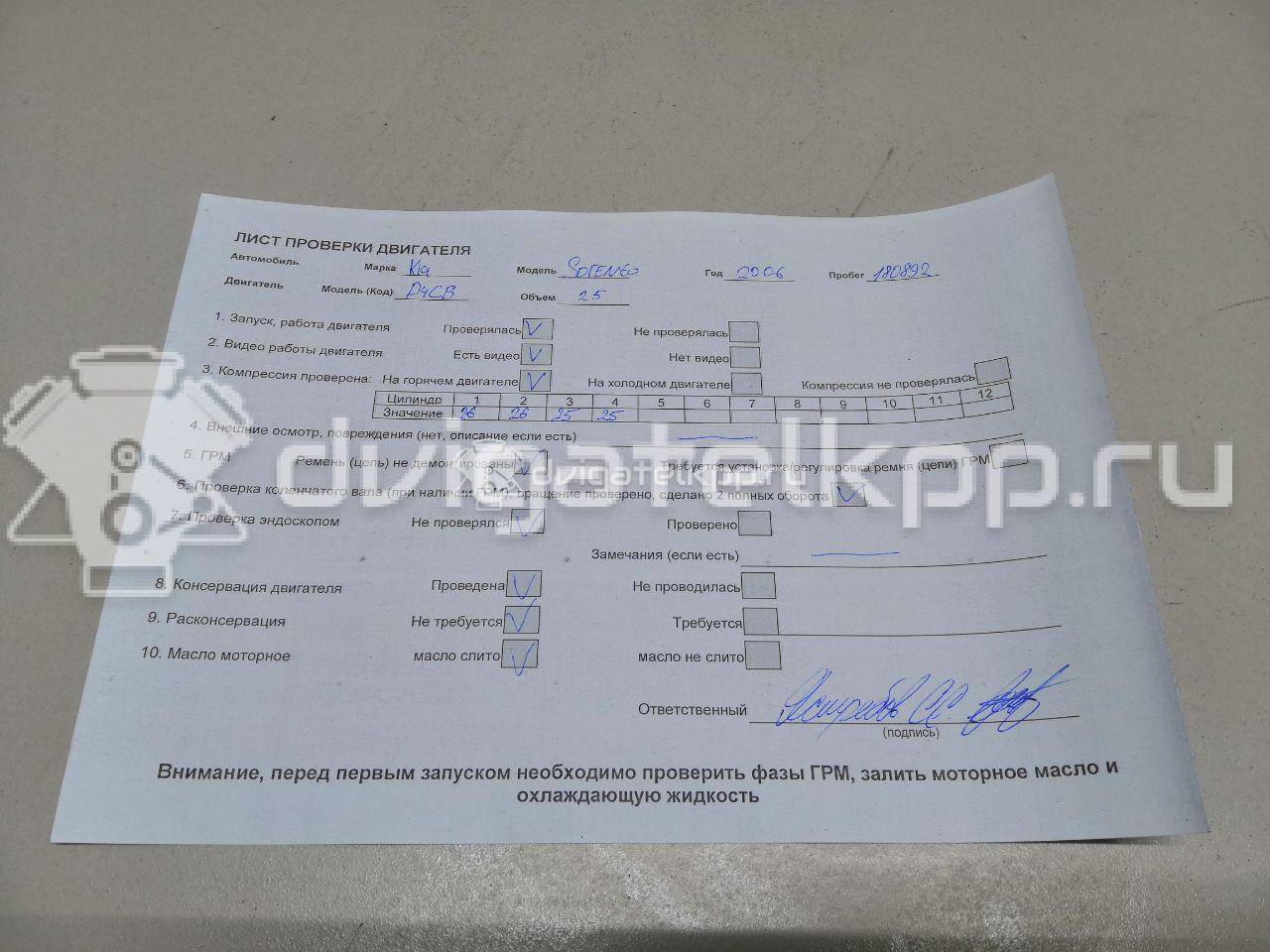 Фото Контрактный (б/у) двигатель D4CB для Kia Sorento / K2500 Sd 129-178 л.с 16V 2.5 л Дизельное топливо {forloop.counter}}