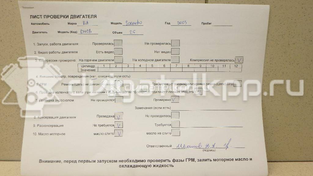 Фото Контрактный (б/у) двигатель D4CB для Hyundai / Kia 129-178 л.с 16V 2.5 л Дизельное топливо {forloop.counter}}