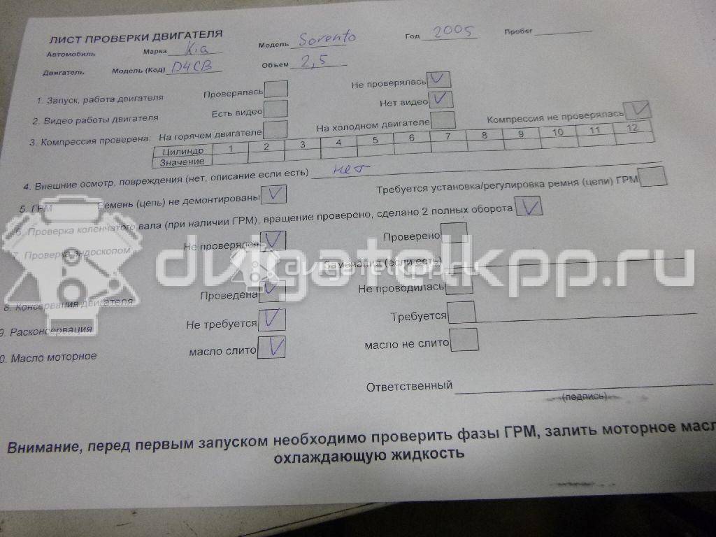 Фото Контрактный (б/у) двигатель D4CB для Kia Sorento / K2500 Sd 129-178 л.с 16V 2.5 л Дизельное топливо {forloop.counter}}