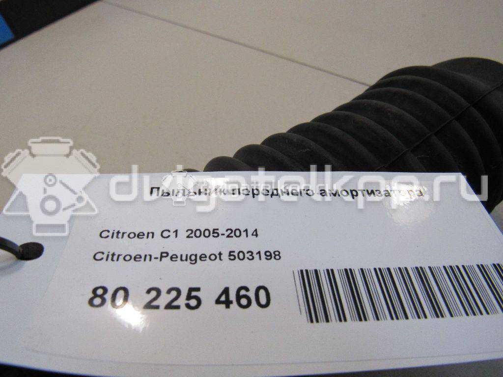 Фото Пыльник переднего амортизатора  503198 для Peugeot 107 {forloop.counter}}