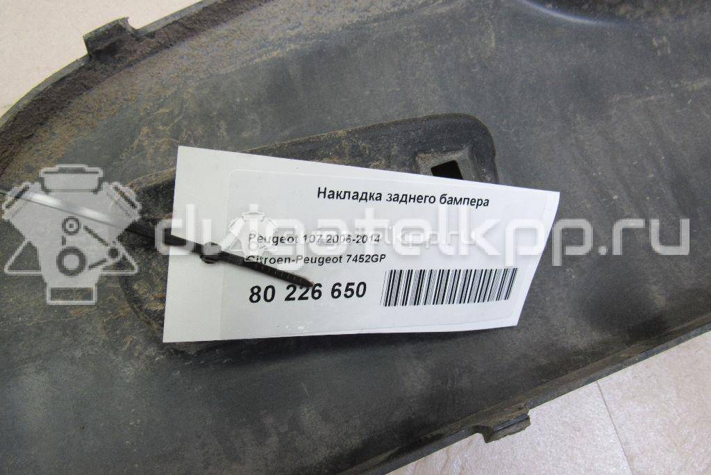 Фото Накладка заднего бампера  7452GP для Peugeot 107 {forloop.counter}}