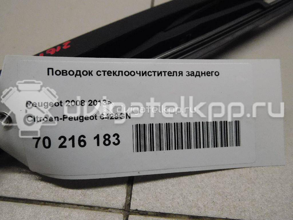 Фото Поводок стеклоочистителя заднего  6429GN для Peugeot 5008 / 2008 {forloop.counter}}