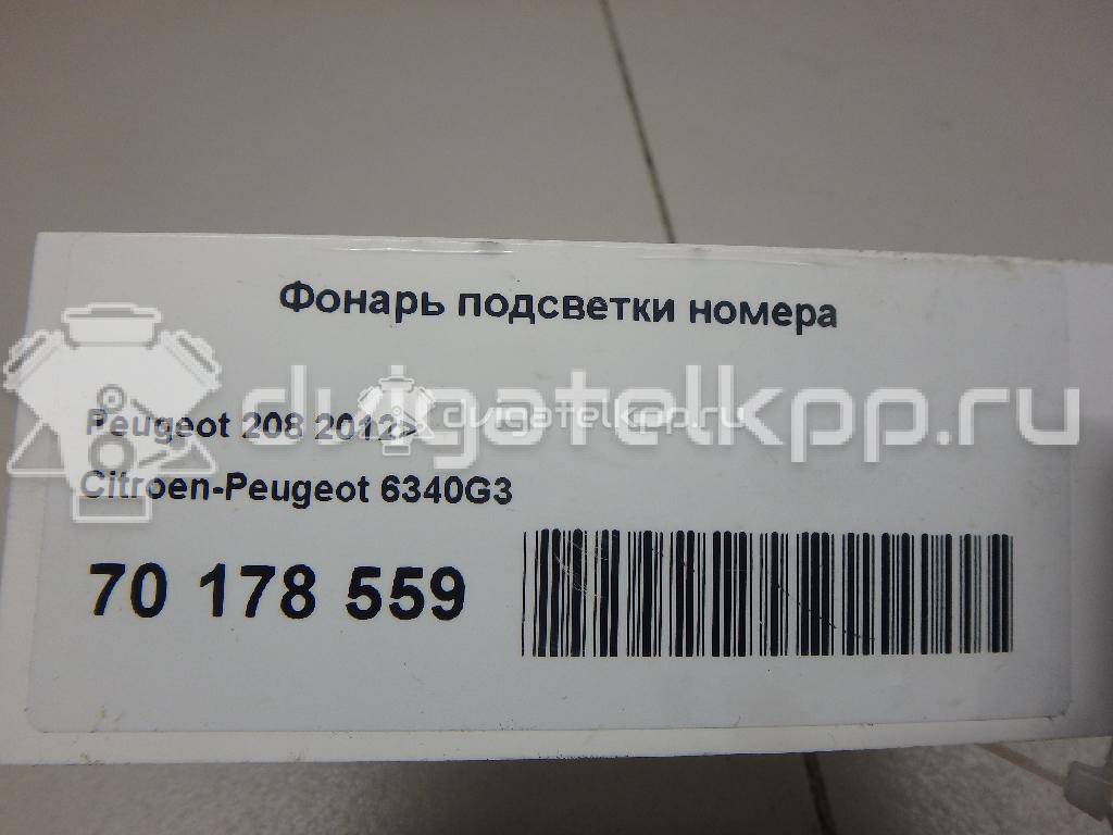 Фото Фонарь подсветки номера  6340G3 для Peugeot 308 / 508 / 208 {forloop.counter}}