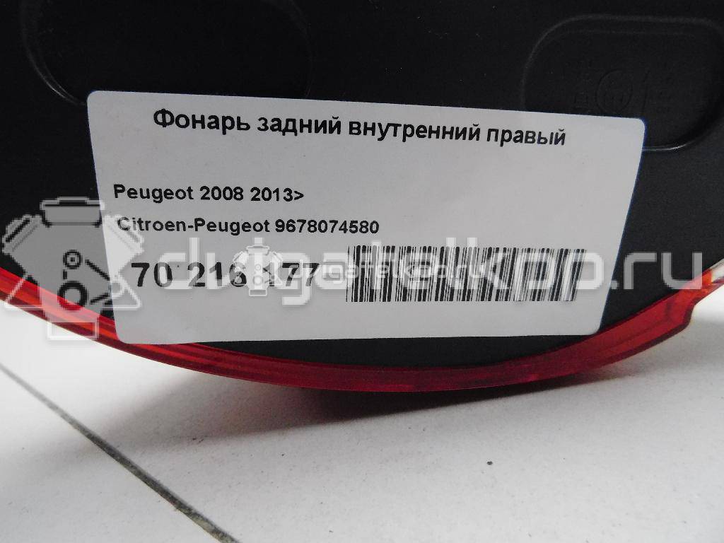 Фото Фонарь задний внутренний правый  9678074580 для Peugeot 2008 {forloop.counter}}