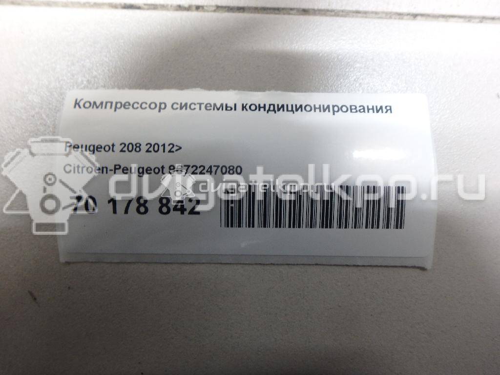 Фото Компрессор системы кондиционирования  9672247080 для Peugeot 2008 / 208 {forloop.counter}}