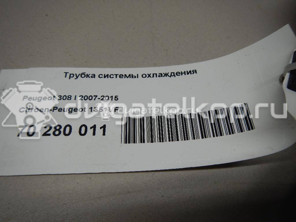 Фото Трубка системы охлаждения  1351VF для Peugeot 308 / 207 / Partner {forloop.counter}}