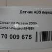 Фото Датчик ABS передний  4545E4 для Peugeot Bipper / 2008 / 208 / 301 / 207 {forloop.counter}}