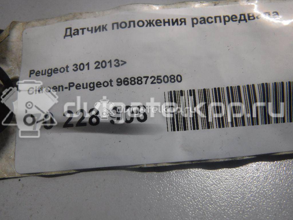 Фото Датчик положения распредвала  9688725080 для Peugeot 3008 / 308 / 5008 / 108 / 2008 {forloop.counter}}