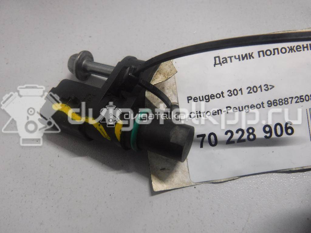 Фото Датчик положения распредвала  9688725080 для Peugeot 3008 / 308 / 5008 / 108 / 2008 {forloop.counter}}