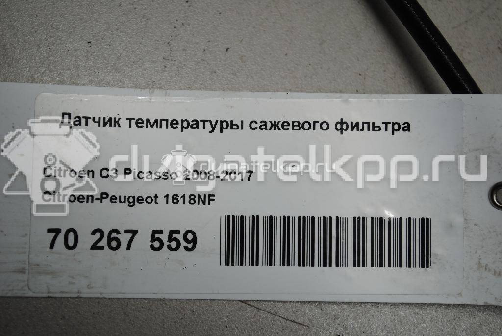 Фото Датчик температуры сажевого фильтра  1618nf для Peugeot 3008 / 5008 / 508 / 2008 / 208 {forloop.counter}}