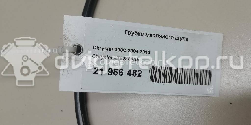 Фото Трубка масляного щупа для двигателя EER для Chrysler 300 / Concorde / Sebring 181-205 л.с 24V 2.7 л бензин 4792864AA {forloop.counter}}