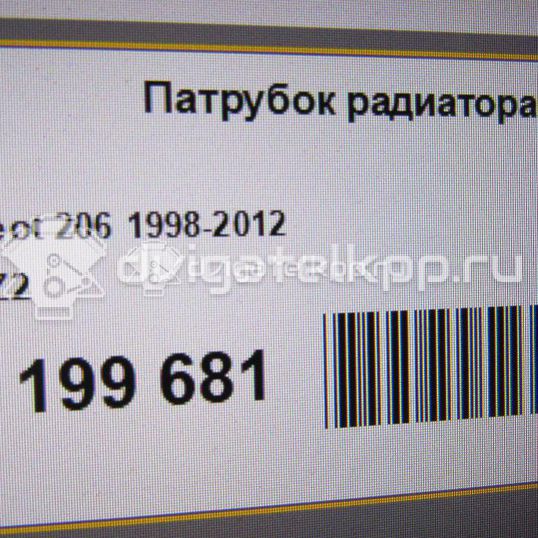 Фото Патрубок радиатора  1343Z2 для Peugeot 206