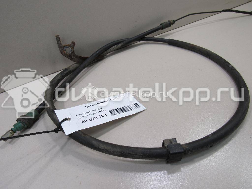 Фото Трос стояночного тормоза  4745N4 для Peugeot 206 / Partner {forloop.counter}}
