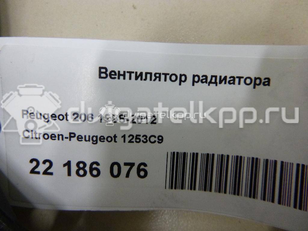 Фото Вентилятор радиатора  1253C9 для Peugeot 206 / 1007 Km {forloop.counter}}