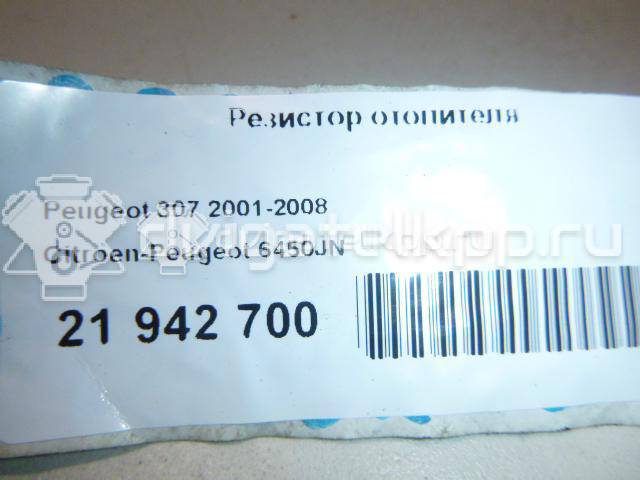 Фото Резистор отопителя  6450jn для Peugeot 307 / 306 {forloop.counter}}