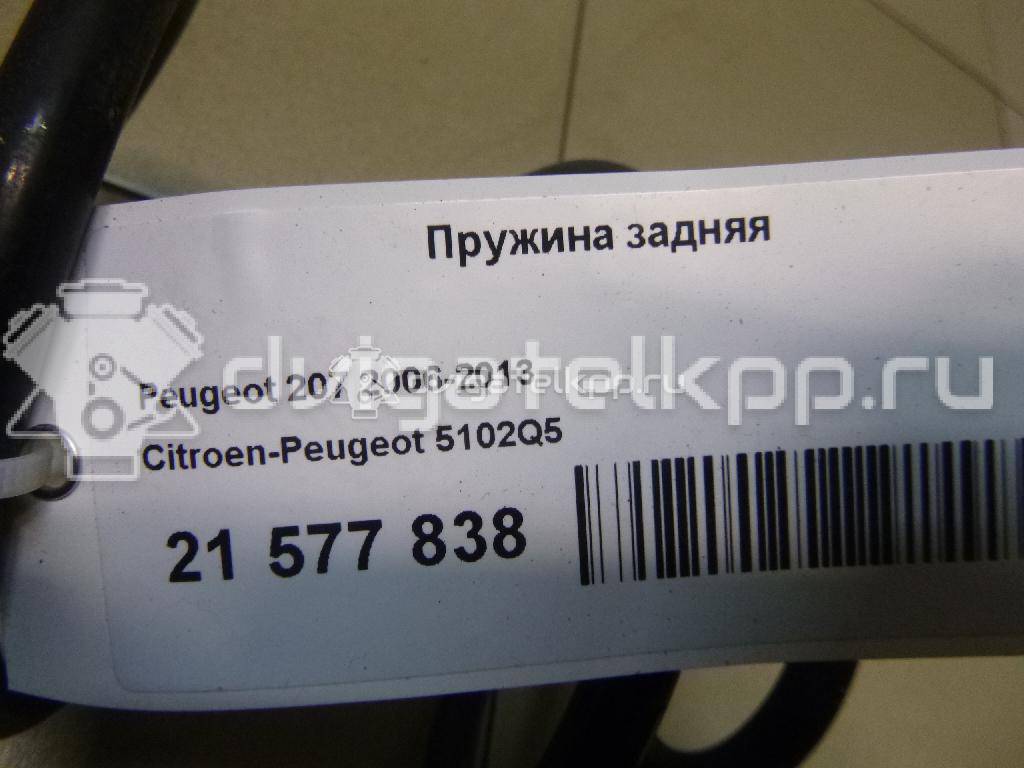 Фото Пружина задняя  5102Q5 для Peugeot 207 {forloop.counter}}