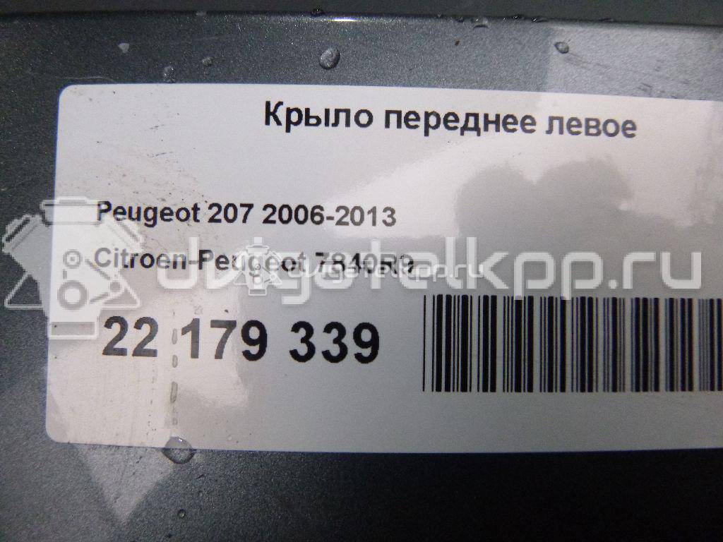 Фото Крыло переднее левое  7840R9 для Peugeot 207 {forloop.counter}}