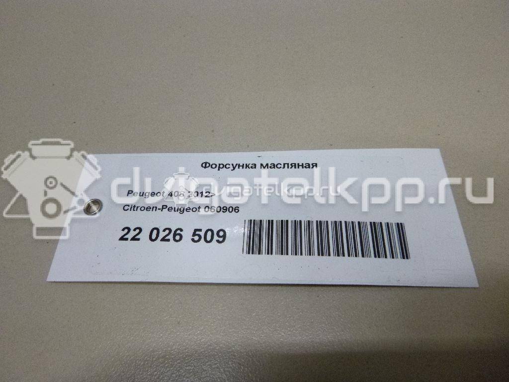 Фото Форсунка масляная для двигателя NFU (TU5JP4) для Citroen C2 Jm / C4 / Xsara / Berlingo / C3 109-122 л.с 16V 1.6 л бензин 060906 {forloop.counter}}