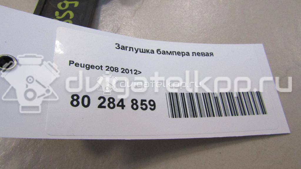 Фото Заглушка бампера левая  9673857080 для Peugeot 208 {forloop.counter}}