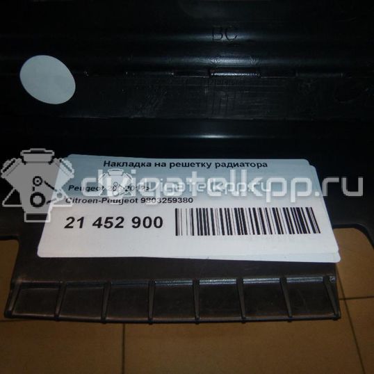 Фото Накладка на решетку радиатора  9803259380 для Peugeot 208