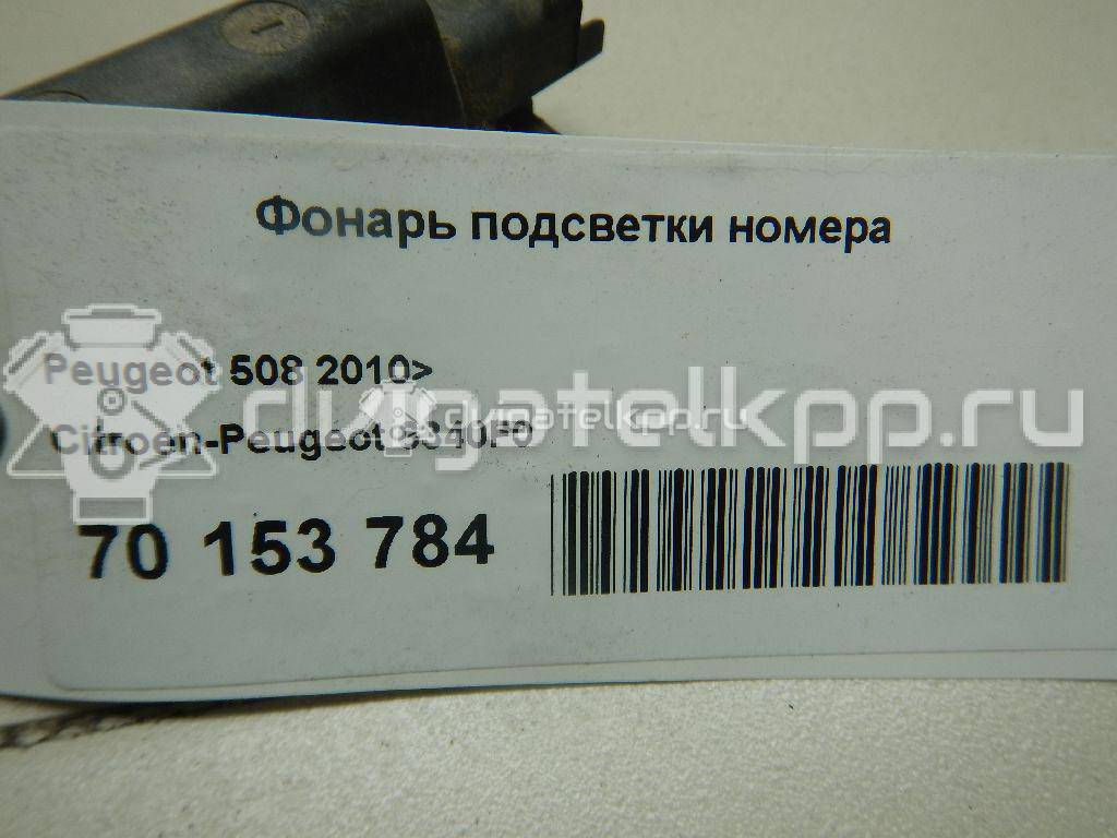 Фото Фонарь подсветки номера  6340f0 для Peugeot 308 / 207 / 307 / 3008 {forloop.counter}}