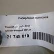 Фото Распредвал выпускной для двигателя NFR (TU5JP4B) для Citroen Berlingo 90 л.с 16V 1.6 л бензин 0801Z1 {forloop.counter}}