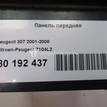 Фото Панель передняя  7104l2 для Peugeot 308 / 307 {forloop.counter}}