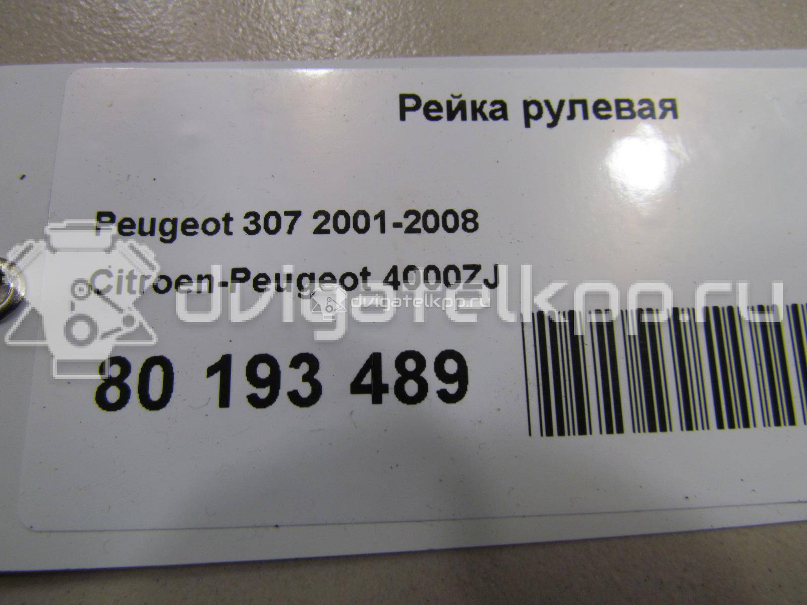 Фото Рейка рулевая  4000zj для Peugeot 307 {forloop.counter}}