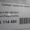 Фото Суппорт тормозной задний левый  4401N6 для Peugeot 407 / 3008 / 5008 / 508 / 607 9D, 9U {forloop.counter}}