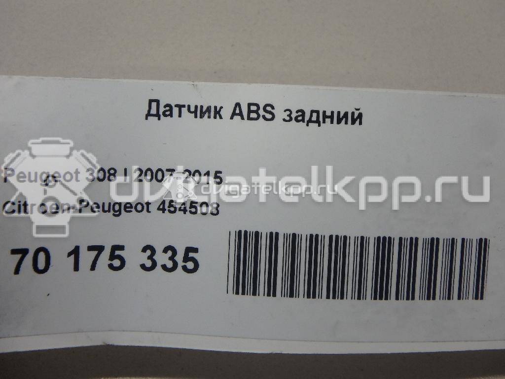 Фото Датчик ABS задний  454508 для Peugeot 308 / 307 {forloop.counter}}