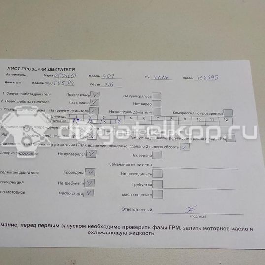 Фото Контрактный (б/у) двигатель NFX (TU5JP4) для Citroen Saxo S0, S1 109-120 л.с 16V 1.6 л Бензин/спирт 0135JY