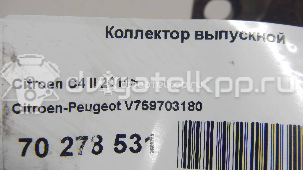 Фото Коллектор выпускной  V759703180 для peugeot 308 I {forloop.counter}}